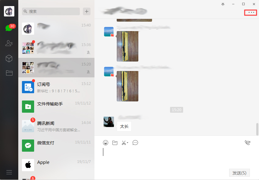 微信電腦版如何退出群聊？微信電腦版群聊退出方法詳解