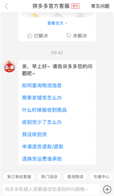 手機拼多多回收站在哪