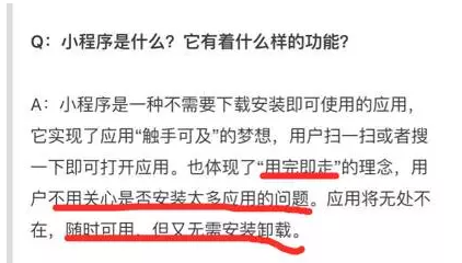 程序員角度談微信小程序，觀點都在這里了