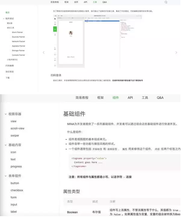 程序員角度談微信小程序，觀點都在這里了