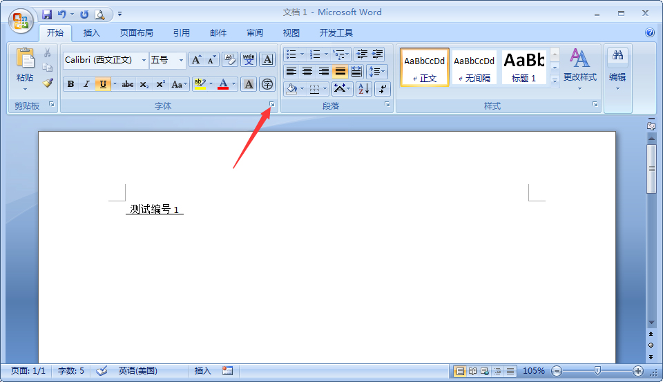 Word2007文字與下劃線間距太小？解決方法分享