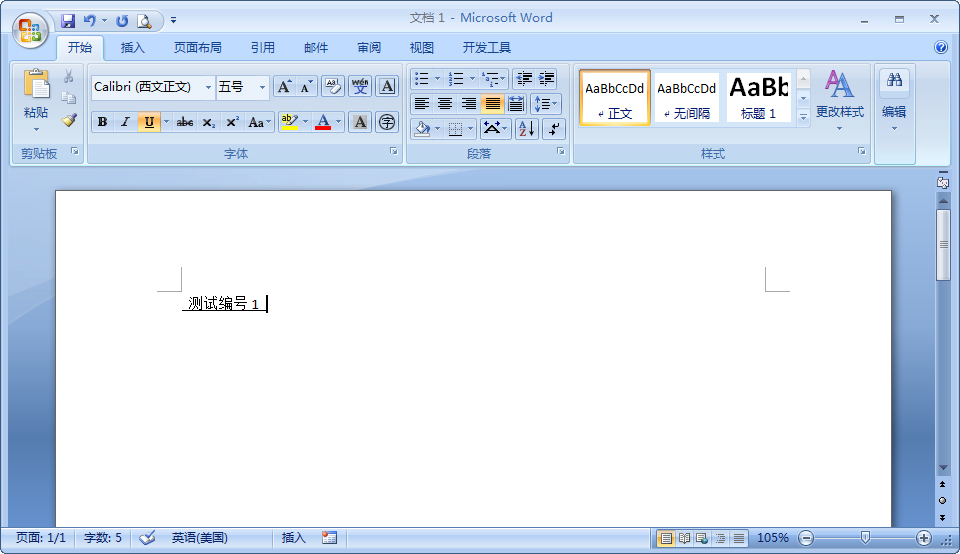 Word2007文字與下劃線間距太小？解決方法分享