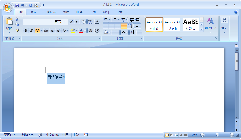 Word2007文字與下劃線間距太小？解決方法分享