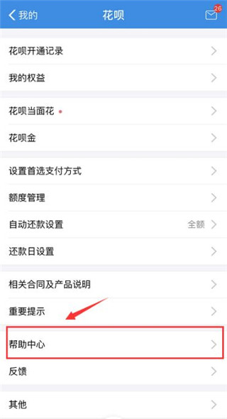 支付寶分期付款怎么取消