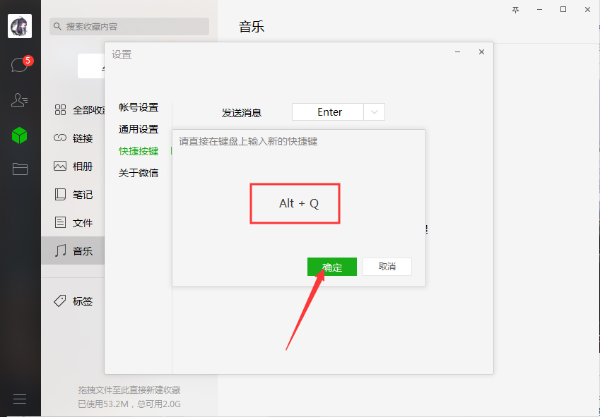 怎么修改電腦版微信截屏快捷鍵？微信電腦版截屏快捷鍵修改方法分享