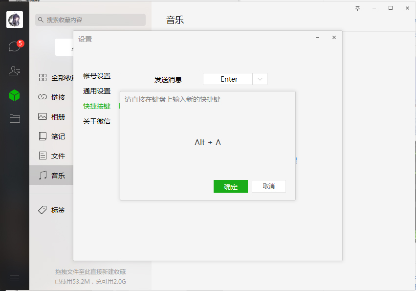 怎么修改電腦版微信截屏快捷鍵？微信電腦版截屏快捷鍵修改方法分享