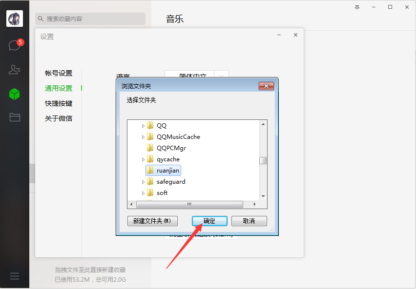 微信電腦版文件默認保存在哪里？微信電腦版文件保存位置設置方法