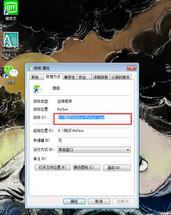 微信電腦版怎么多開？微信多開技巧分享