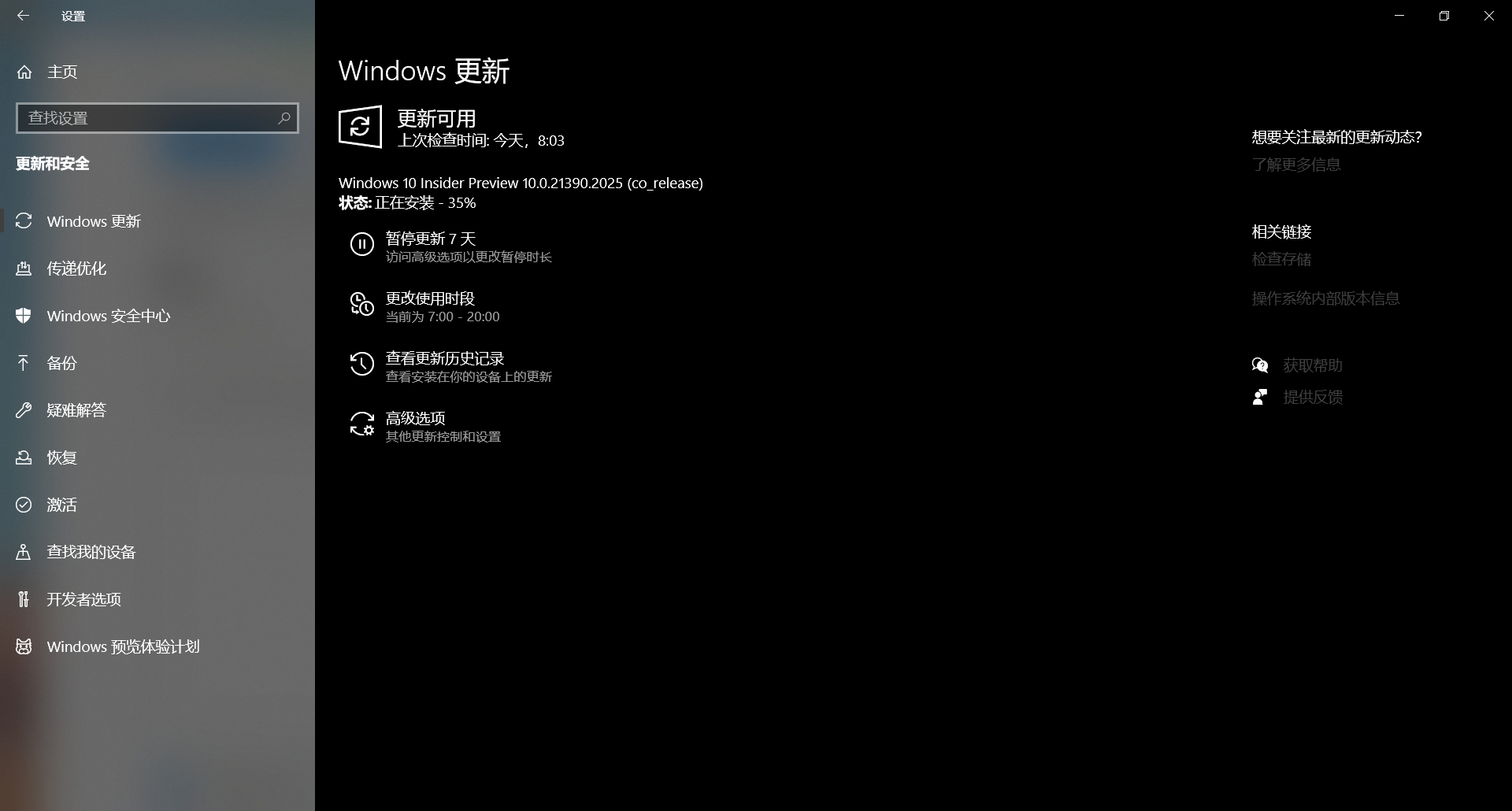 升級(jí)Win11彈出你需要關(guān)注的事項(xiàng)提示怎么辦？
