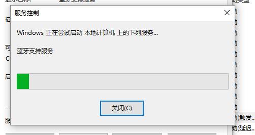 Win10設(shè)置里藍(lán)牙開關(guān)不見了怎么辦?