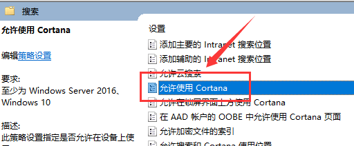 Win10小娜不見了怎么打開?
