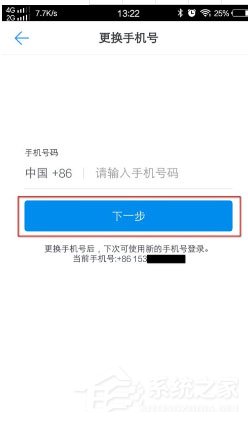 換新手機(jī)了釘釘怎么辦？只需要更改手機(jī)號(hào)即可