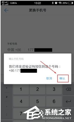 換新手機(jī)了釘釘怎么辦？只需要更改手機(jī)號(hào)即可