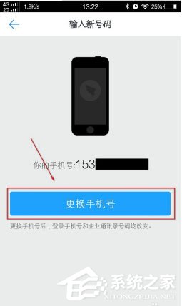 換新手機(jī)了釘釘怎么辦？只需要更改手機(jī)號(hào)即可