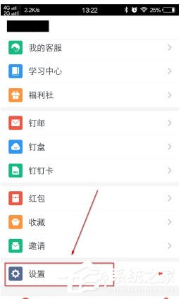 換新手機(jī)了釘釘怎么辦？只需要更改手機(jī)號(hào)即可