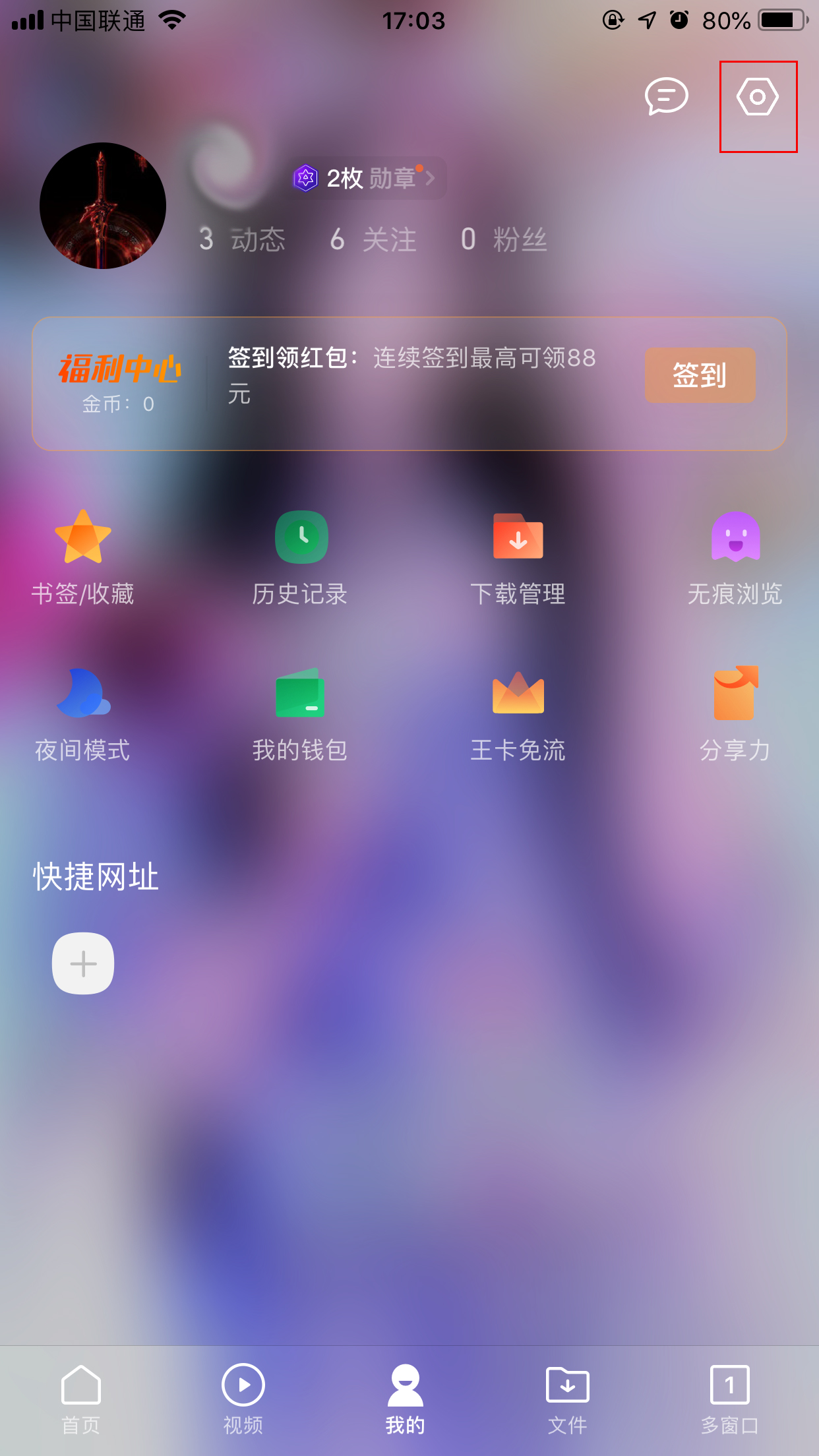 QQ瀏覽器怎么更換皮膚？手機(jī)QQ瀏覽器皮膚更換方法分享