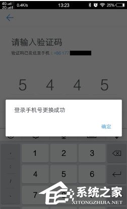 換新手機(jī)了釘釘怎么辦？只需要更改手機(jī)號(hào)即可