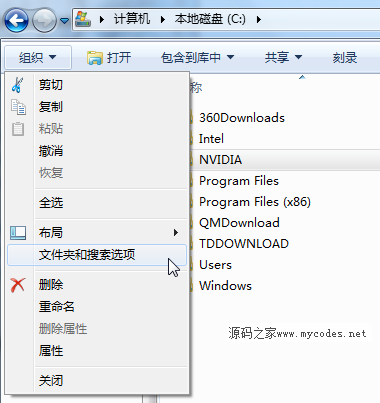 Win7顯示隱藏文件夾的兩種方法