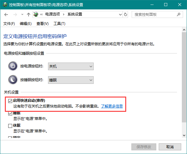 Win10關(guān)機(jī)轉(zhuǎn)圈久怎么辦?