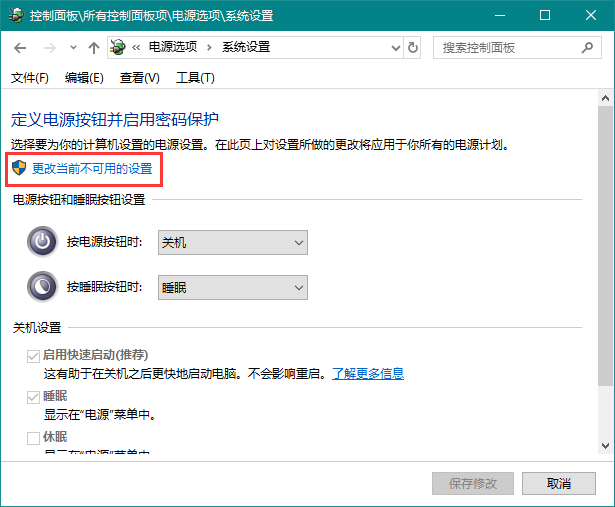 Win10關(guān)機(jī)轉(zhuǎn)圈久怎么辦?