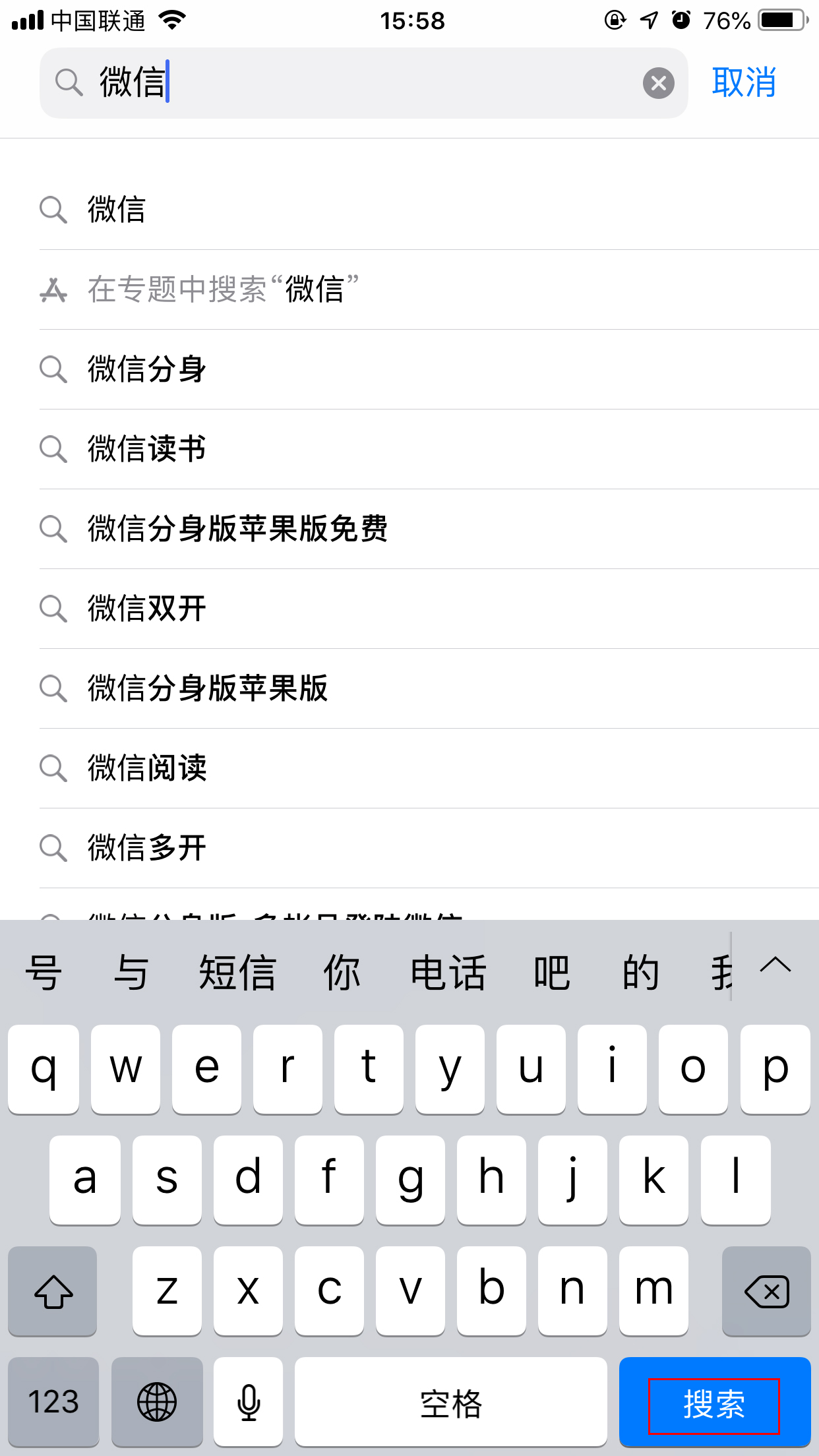 微信版本過低無法登錄怎么辦？3步解決微信版本過低無法登錄