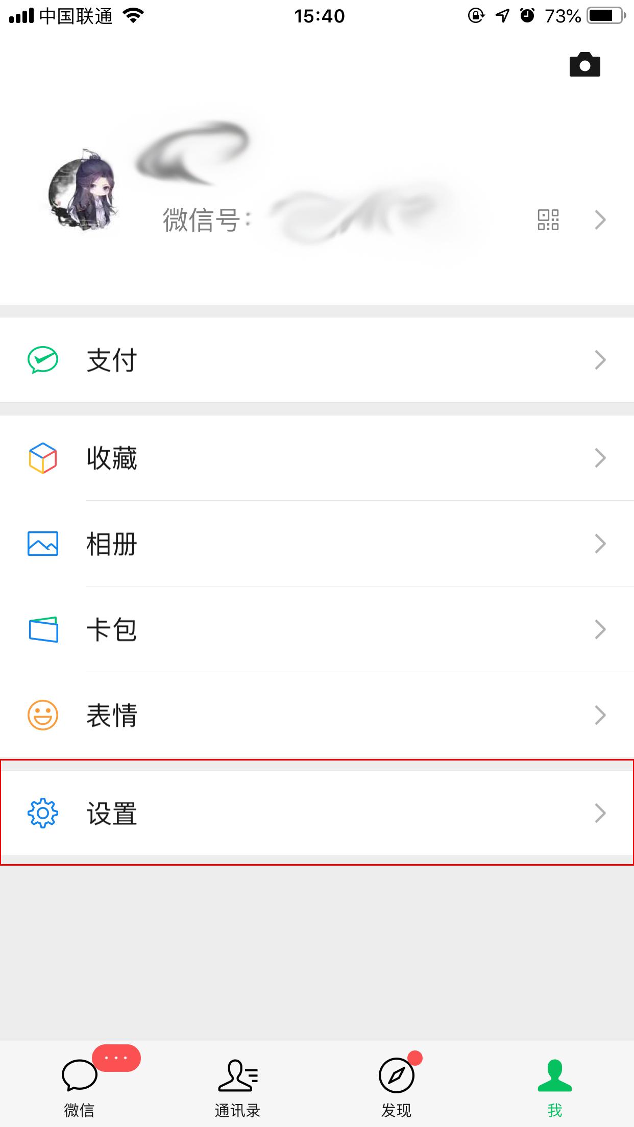 怎樣看微信版本？微信版本查看方法分享