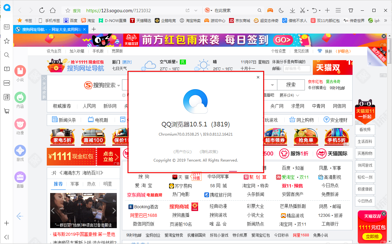 QQ瀏覽器如何查看版本號？QQ瀏覽器電腦版版本號查看方法簡述