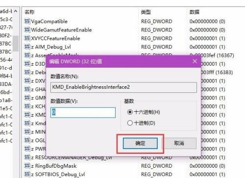 Win10電腦屏幕亮度無法調節怎么解決?