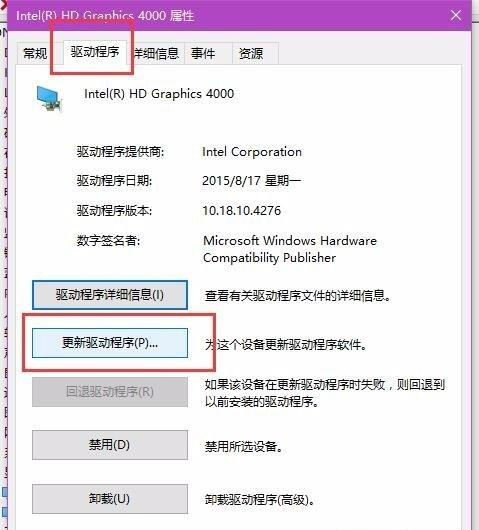 Win10電腦屏幕亮度無法調節怎么解決?