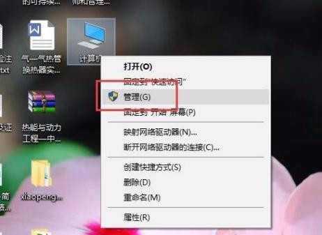 Win10電腦屏幕亮度無法調節怎么解決?