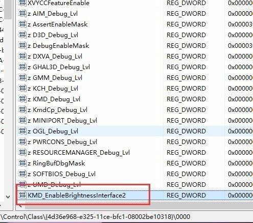 Win10電腦屏幕亮度無法調節怎么解決?