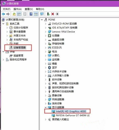 Win10電腦屏幕亮度無法調節怎么解決?