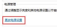 Win10關(guān)閉屏幕但是不鎖屏怎么操作?
