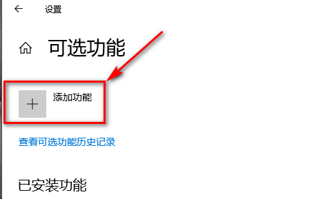 Win10記事本被卸載了怎么恢復(fù)?