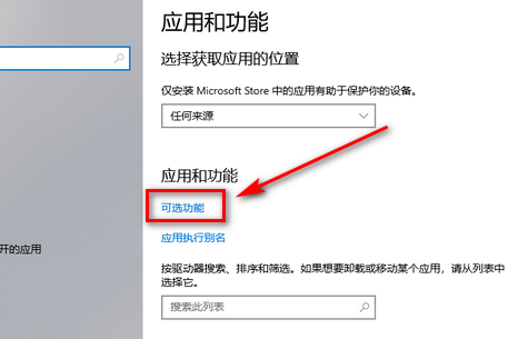 Win10記事本被卸載了怎么恢復(fù)?