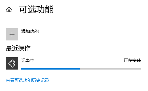 Win10記事本被卸載了怎么恢復(fù)?