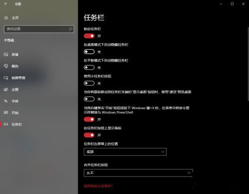 Win10系統(tǒng)任務(wù)欄網(wǎng)絡(luò)和輸入法圖標(biāo)不見(jiàn)了怎么辦？