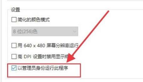 Win10老游戲兼容性怎么設置?老游戲兼容性設置的方法