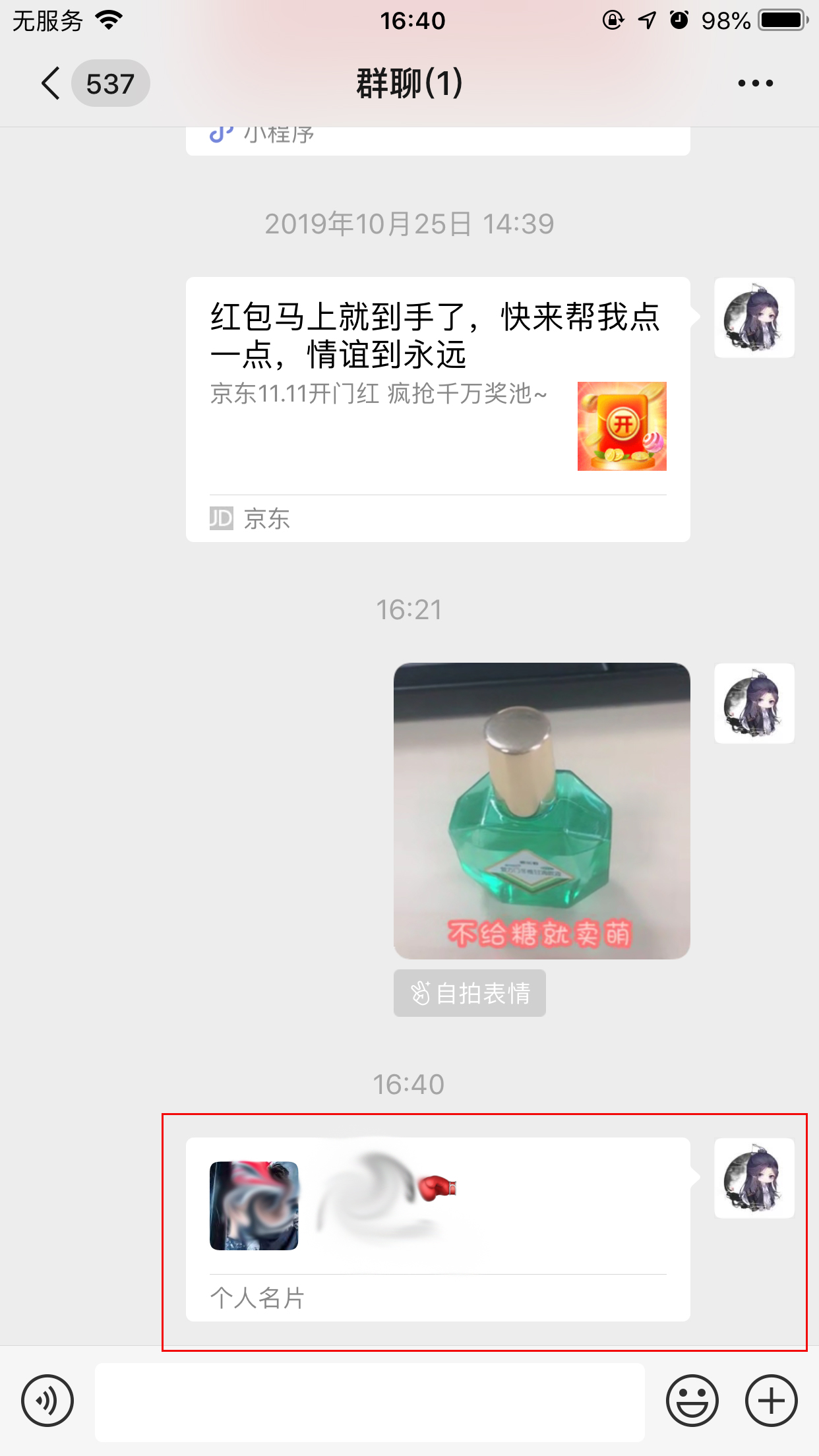 手機微信個人名片怎么轉(zhuǎn)發(fā)？微信個人名片轉(zhuǎn)發(fā)方法簡述