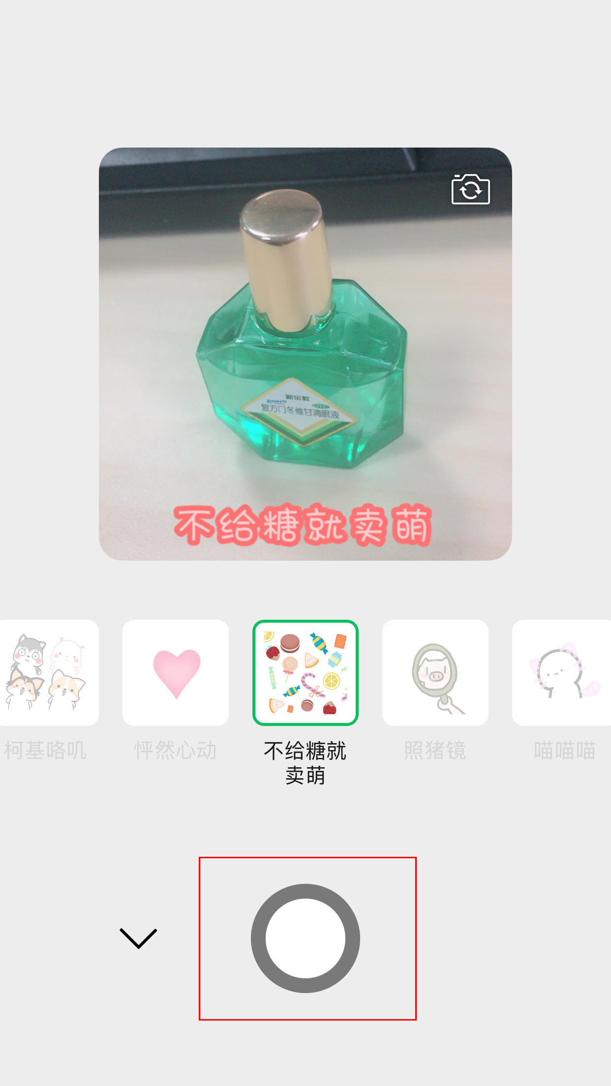 手機(jī)微信怎么添加自拍表情？自拍表情添加方法分享