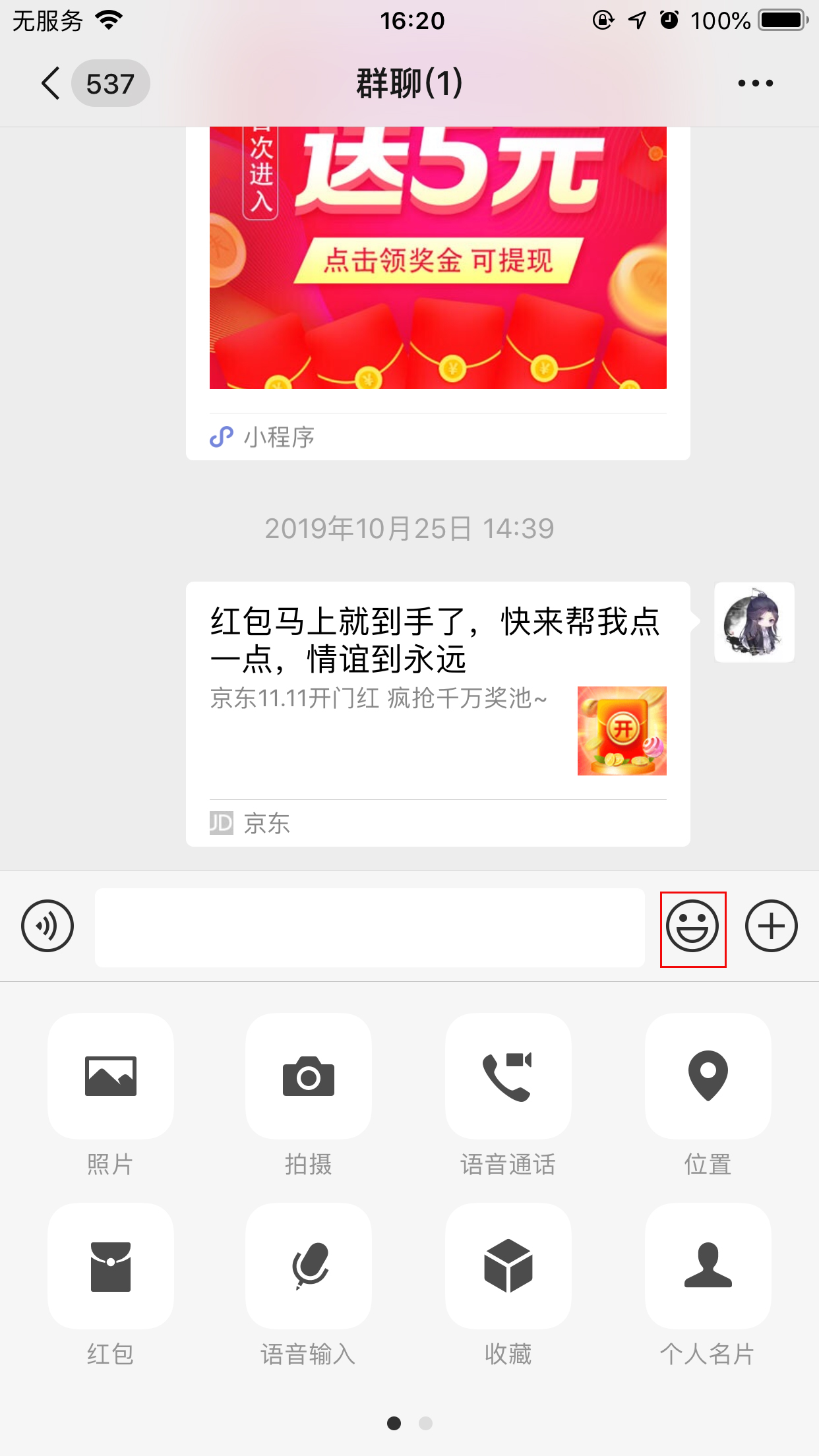 手機(jī)微信怎么添加自拍表情？自拍表情添加方法分享