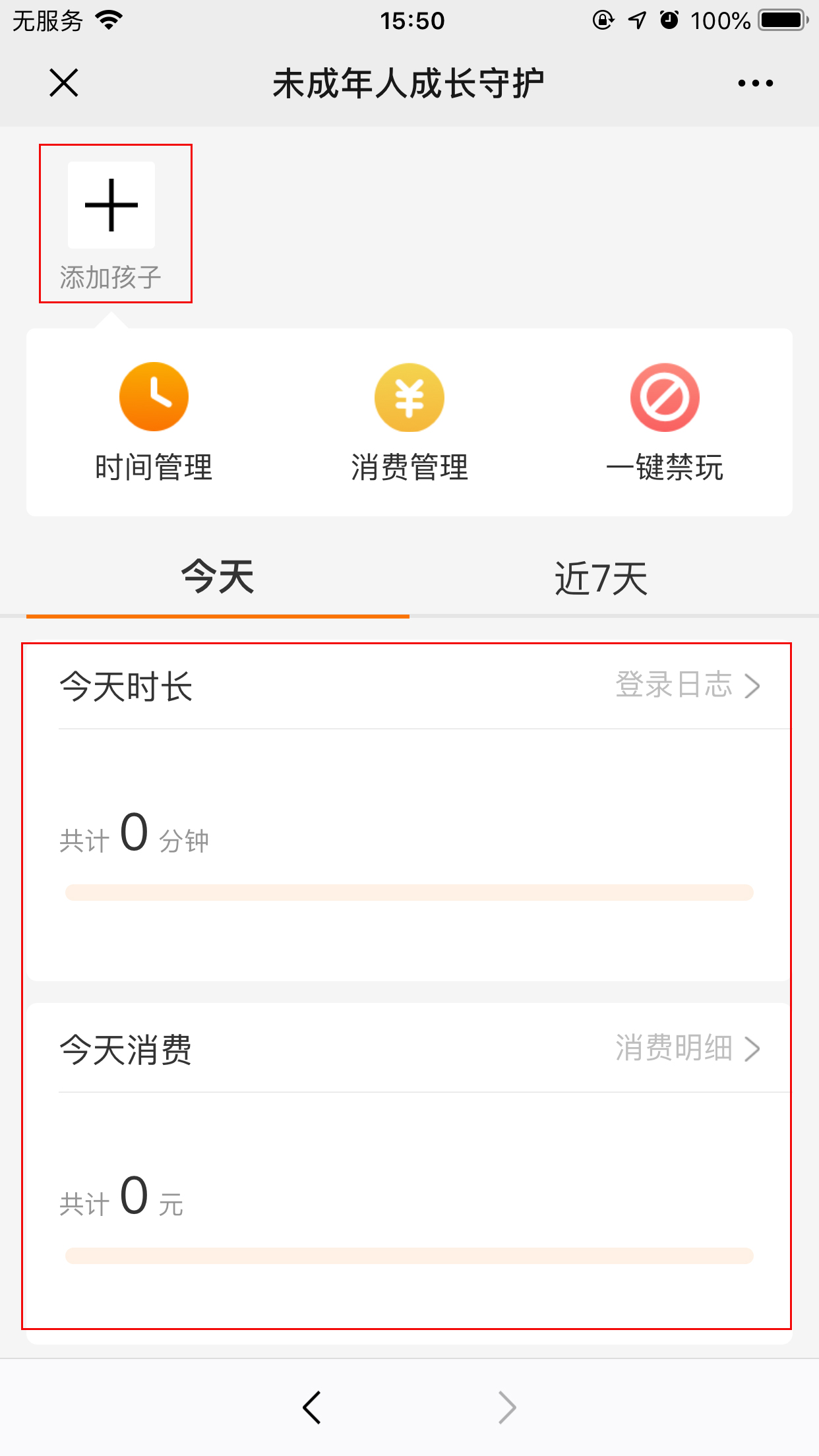 手機微信未成年人成長守護怎么打開？微信未成年人成長守護打開方法詳解