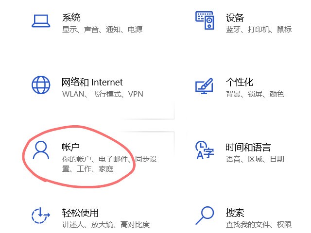 Win10系統(tǒng)Microsoft帳戶(hù)的頭像怎么更改?