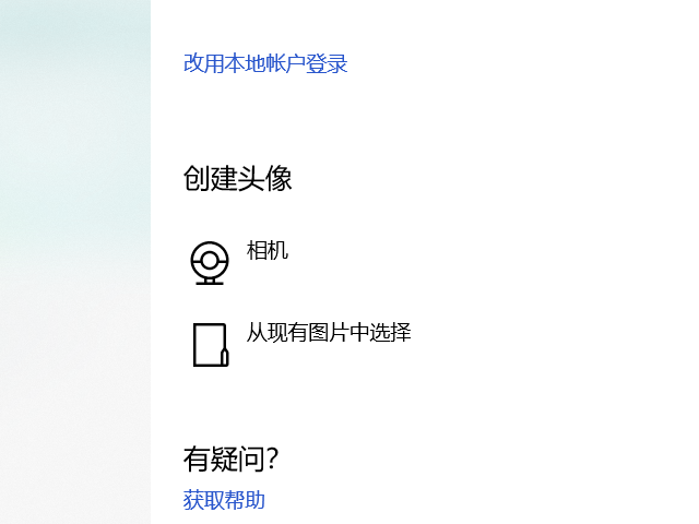 Win10系統(tǒng)Microsoft帳戶(hù)的頭像怎么更改?
