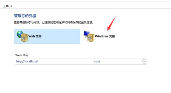 Win10電腦怎么共享用戶名和密碼?