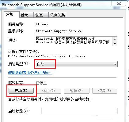 Win7設備和打印機一直讀條怎么解決？