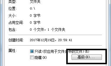 Win7文件夾變綠顯示沒有權限怎么辦？Win7文件夾變綠顯示沒有權限的解決方法