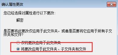 Win7文件夾變綠顯示沒有權限怎么辦？Win7文件夾變綠顯示沒有權限的解決方法