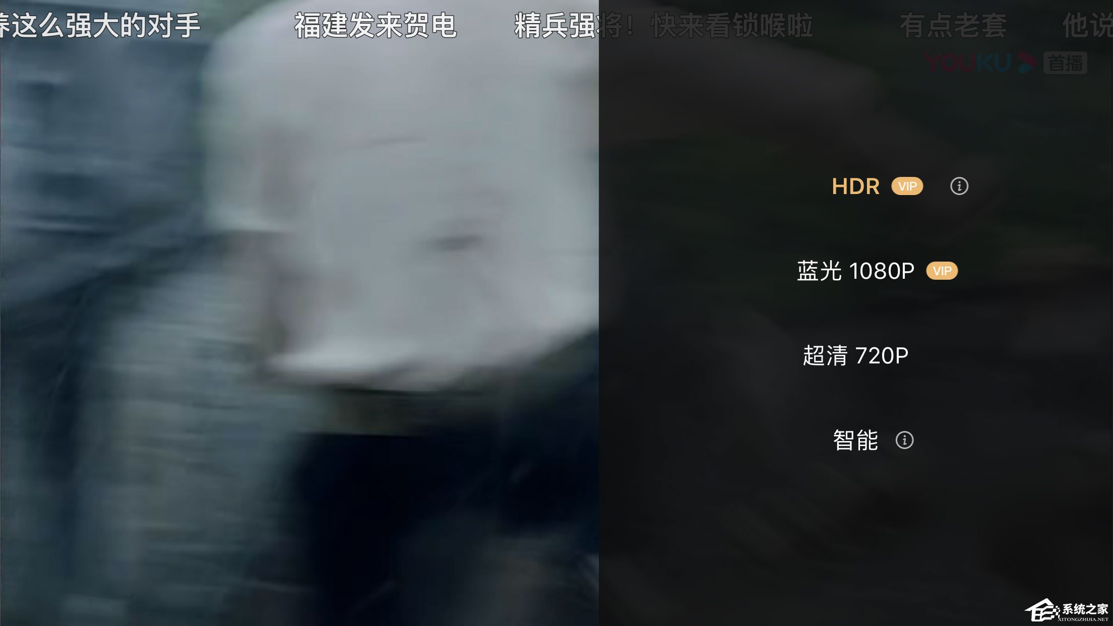 手機優酷清晰度怎么調？設置分辨率方法了解一下