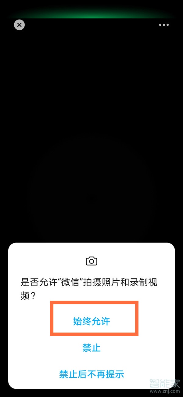 華為mate40pro微信支付人臉識別不了